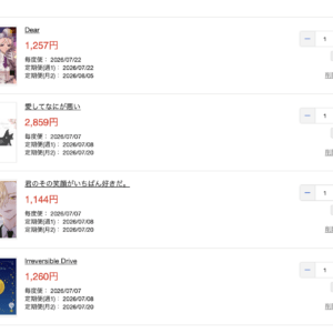 漫画『Dear』の予約商品。価格1,257円。毎度便2026/07/22、定期便(週1)2026/07/22、定期便(月2)2026/08/05を表示します。