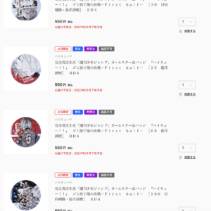 Round anime character badges on a product listing, featuring vibrant geometric designs; priced at 550円 with a red delivery date note for January 2027.