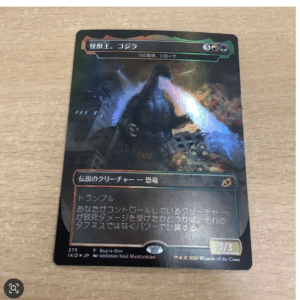 Japanese MTG card showing Godzilla as a towering monster breathing a blue ray over a city, with Japanese card text visible at the bottom.