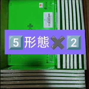 Purple label reading '5 形态 × 2' with large numbers 5 and 2, placed over stacked green boxed packages.