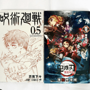 Two manga volumes lying side by side: the left cover is white with a red line drawing of a man and a large Japanese title (0.5) and Jump Comics text; the right cover is a colorful action-packed Demon Slayer/Kimetsu no Yaiba volume with characters in motion and a Jump Comics label.