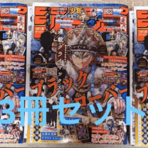 Three copies of a Japanese manga magazine with a bold orange cover featuring a helmeted warrior; blue '3冊セット' text overlay.  Articulos Japan (Post Box Japan)