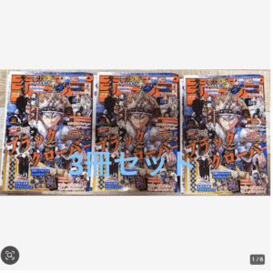 Three identical colorful manga magazines laid side by side, each with bold orange/blue artwork and a blue '3冊セット' overlay indicating a three-book set