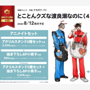 Promo banner for an Animate set featuring two costumed male characters (blue and red) with Japanese text listing set options and prices.