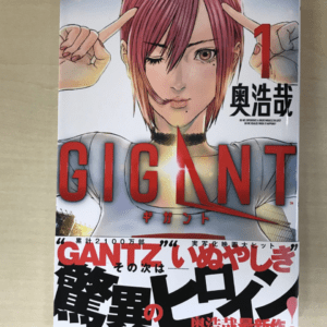 Manga cover for 'GIGANT' showing a pink-haired woman winking, with large red 'GIGANT' text across the chest area and Japanese title on the right side.