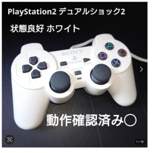 90811 SONY PlayStation Analog Controller (White)