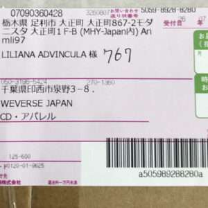 92987 Light stick bts