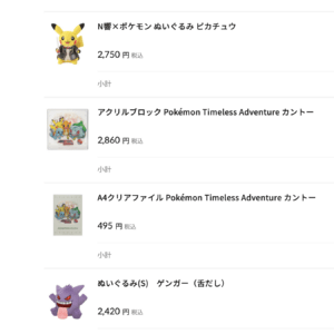 92381 pockemon senter goods