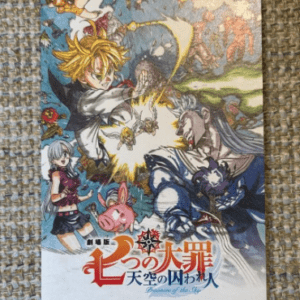 92420　The Seven Deadly Sins: Prisoners of the Sky (Used Movie Ticket)