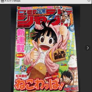 92437  Weekly Shonen Jump Issue 50, 2009