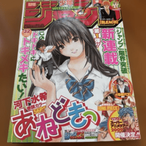 92439 Weekly Shonen Jump Issue No. 32, 2009