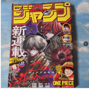 92449 Weekly Shonen Jump Issue 12, 2024