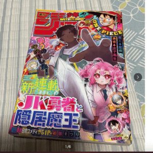 92457 Weekly Shonen Jump, November 24, 2025 Issue (Issue No. 50)