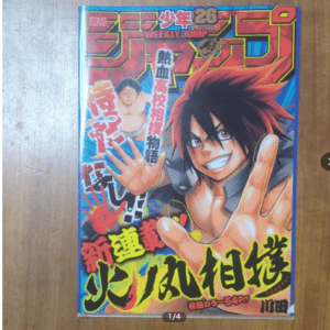 92464 Weekly Shonen Jump Issue 26, 2025