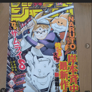 92480 Weekly Shonen Jump Issue 24, 2019