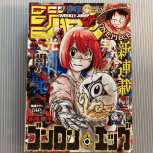 92483 Weekly Shonen Jump Issue 48, 2025