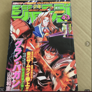 92485 Weekly Shonen Jump Issue No. 43, 2001