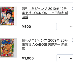 92487 Weekly Shonen Jump