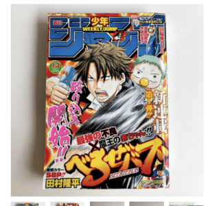92655 Weekly Shonen Jump 2009 Issue 13 (Shueisha) – *Beelzebub* by Ryuhei Tamura (New Series)