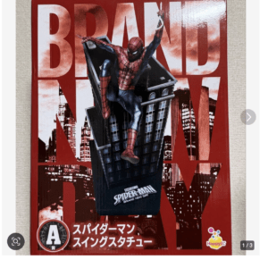 92802 Happy Kuji Spider-Man Prize A: Swing Statue