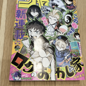 93092 Weekly Shonen Jump Issue 19, 2026