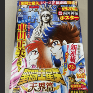 93188 Weekly Shōnen Champion Issue No. 24, 2026
