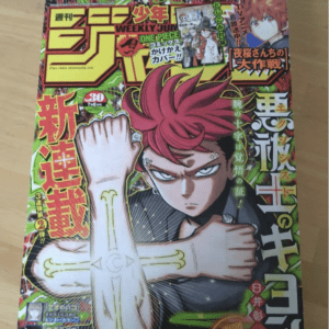 93399 Weekly Shonen Jump Issue 30, 2024: *Akubarai-shi no Kiyoshi-kun* – New Series Launch