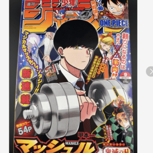 93401 　Weekly Shonen Jump Issue 9, 2020 – *Mashle* New Series Debut Issue