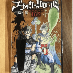 93817　Black Clover Grimoire Bookmark (Marcpage de Grimoire) 16.5