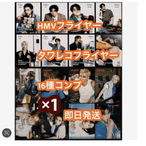 94622  Stray Kids THIS & THAT HMV Flyer
