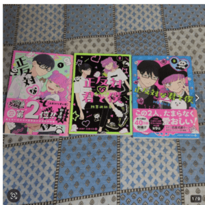 95048  You and I Are Polar Opposites, Volumes 1–3