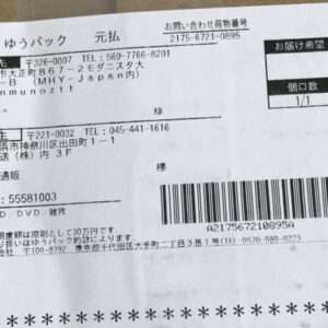 Articulos Japan (Post Box Japan)