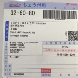 Articulos Japan (Post Box Japan)