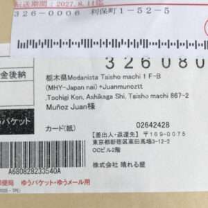 Articulos Japan (Post Box Japan)