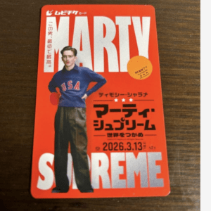 95939  Marty Supreme Movie Ticket