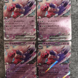 96173 Bulk sale of 4 Tinkaton ex RR cards