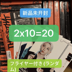 Stray Kids THIS & THAT Regular edition 2 types 20 pieces