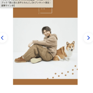 96695 Ryohei Kimura Photobook: "Sake, Tears, Ryohei, and a Dog"