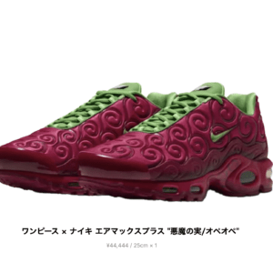 96859 One Piece × Nike Air Max Plus "Devil Fruits/Ope Ope"/ 25cm