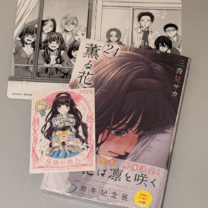 97226 The Fragrant Flower Blooms with Dignity Vol. 24 – Saka Mikami