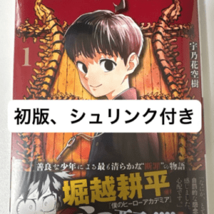97433 Asura no Sata Vol. 1 (First Edition) – Soraki Unohana – Jump Comics
