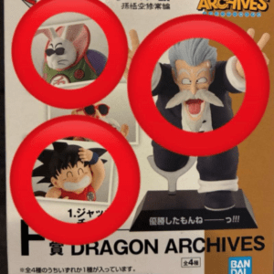 98148 Ichiban Kuji Dragon Ball EX: Dragon Archives – Prize F