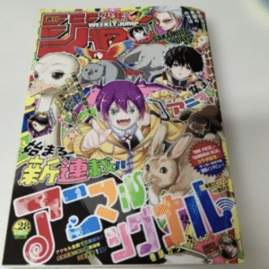 98847 Weekly Shonen Jump Issue 28, 2026