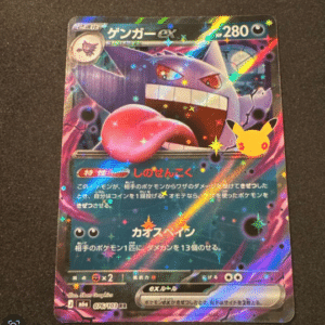 98868　Gengar ex 076/103 RR