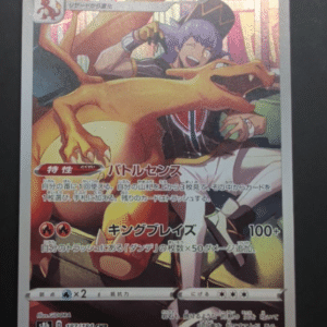 99143 )11 Charizard CHR S8b VMAX Climax 187/184