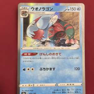 99270 Dracovish S4a Shiny Star V 050/190