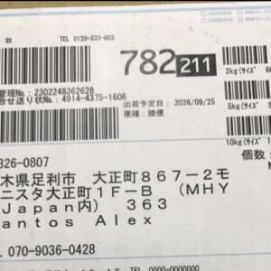 Articulos Japan (Post Box Japan)