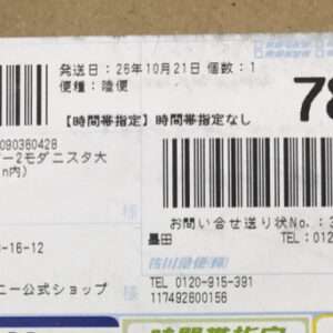 102505 Figure box