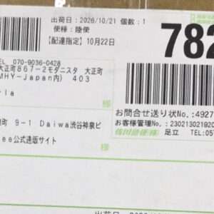 102516 Card box