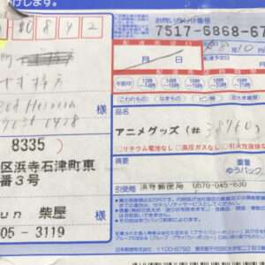 101867 Box card